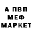 Меф 4 MMC Benjamin Seguin