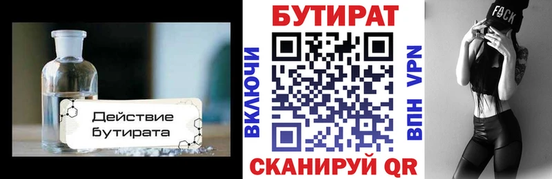 Бутират бутандиол  Кашин 