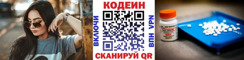 Кодеиновый сироп Lean напиток Lean (лин) Кашин