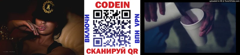 Codein Purple Drank  цена наркотик  Кашин 