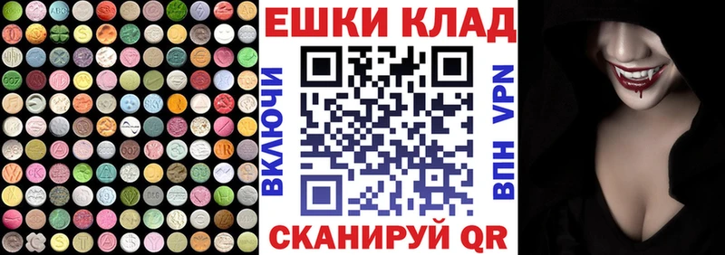 Экстази 300 mg  закладка  Кашин 